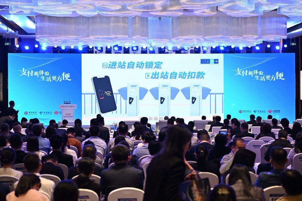 2023年10月12日，2023中國(guó)（北京）數(shù)字金融論壇在北京豐臺(tái)麗澤金融商務(wù)區(qū)舉行。這是論壇上的數(shù)字人民幣應(yīng)用實(shí)踐展示。新華社記者 李鑫 攝