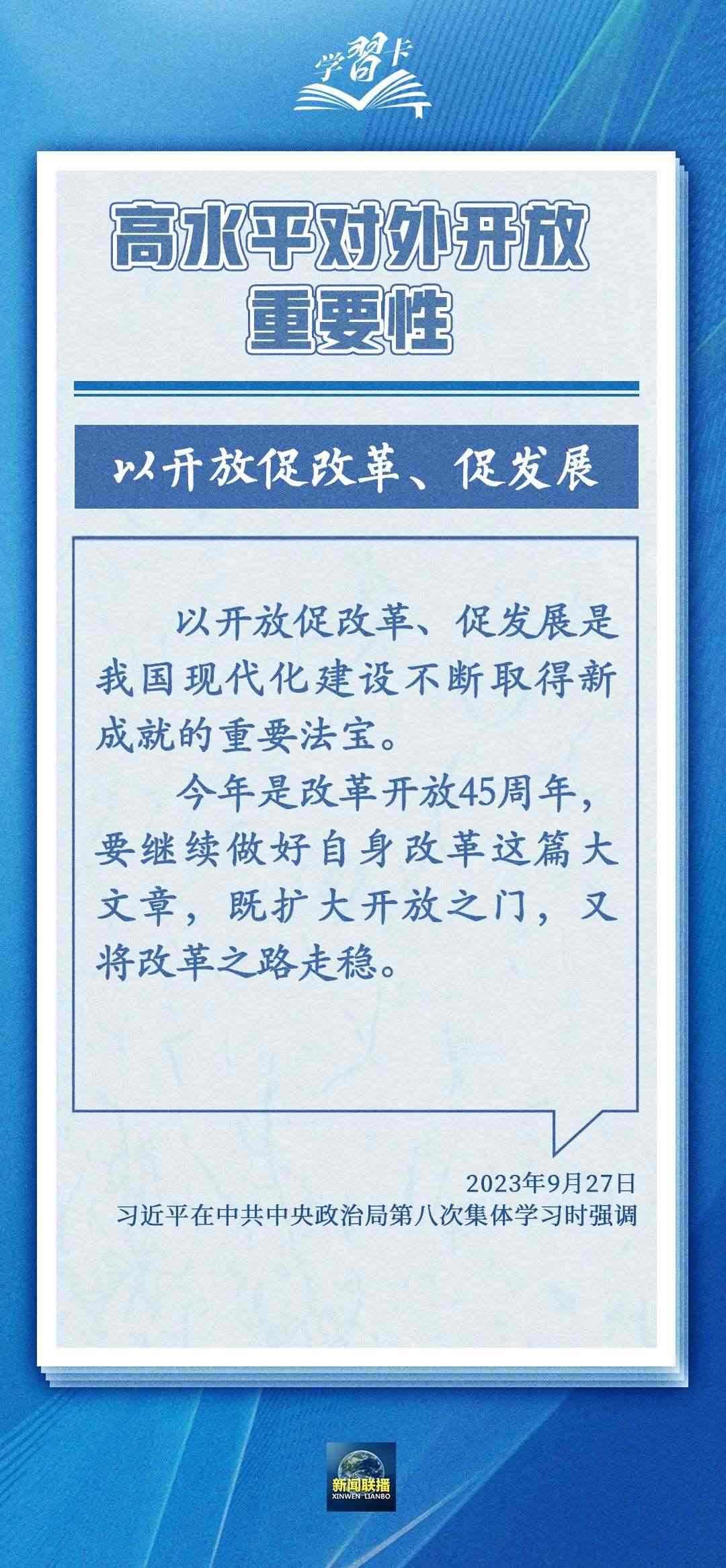 學(xué)習(xí)卡丨世界好，中國才會(huì)好；中國好，世界會(huì)更好