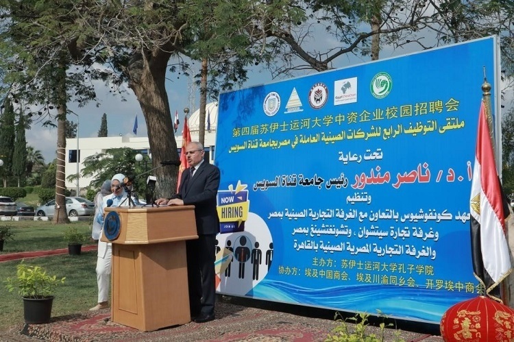 蘇伊士運(yùn)河大學(xué)校長(zhǎng)納賽爾·曼杜爾致辭。蘇伊士運(yùn)河大學(xué)孔子學(xué)院供圖