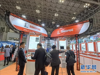 11月28日，在日本千葉縣幕張國際會展中心舉行的2023年日本國際塑料展覽會上拍攝的中國石化展臺。記者 胡曉格 攝