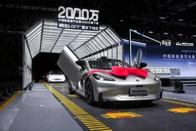 △2023年7月3日，我國第2000萬輛新能源汽車在廣州駛下生產(chǎn)線。