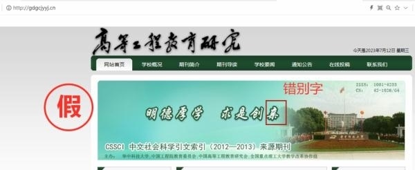 一批學(xué)術(shù)詐騙網(wǎng)站，被關(guān)停！