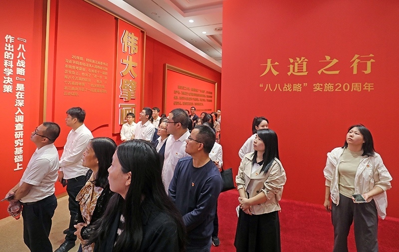 大道之行——“八八戰(zhàn)略”實施20周年大型主題展覽開展以來，觀眾絡(luò)繹不絕。