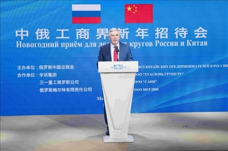 俄國家杜馬第一副主席、俄中友協(xié)主席梅利尼科夫致辭。駐俄羅斯使館供圖