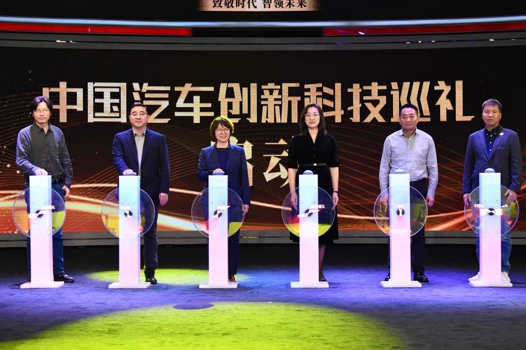 “中國汽車創(chuàng)新科技巡禮”啟動現(xiàn)場。人民網(wǎng)記者 栗翹楚攝