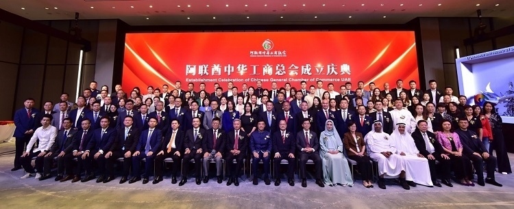 慶典合影。阿聯(lián)酋中華工商總會(huì)供圖