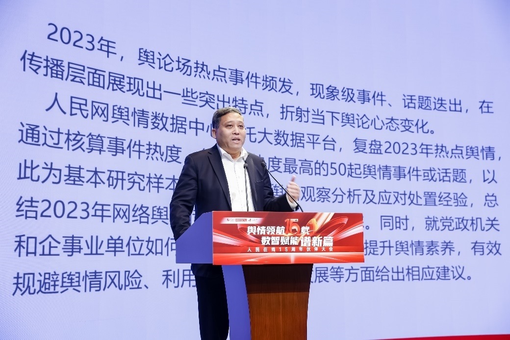 人民網(wǎng)輿情數(shù)據(jù)中心副主任、人民在線總編輯單學(xué)剛發(fā)言