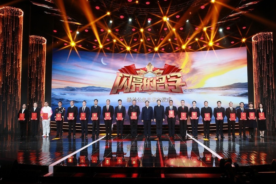 圖：中共中央宣傳部分管日常工作的副部長 胡和平；中共中央組織部副部長、國家公務(wù)員局局長 徐啟方為“最美公務(wù)員”頒發(fā)證書。