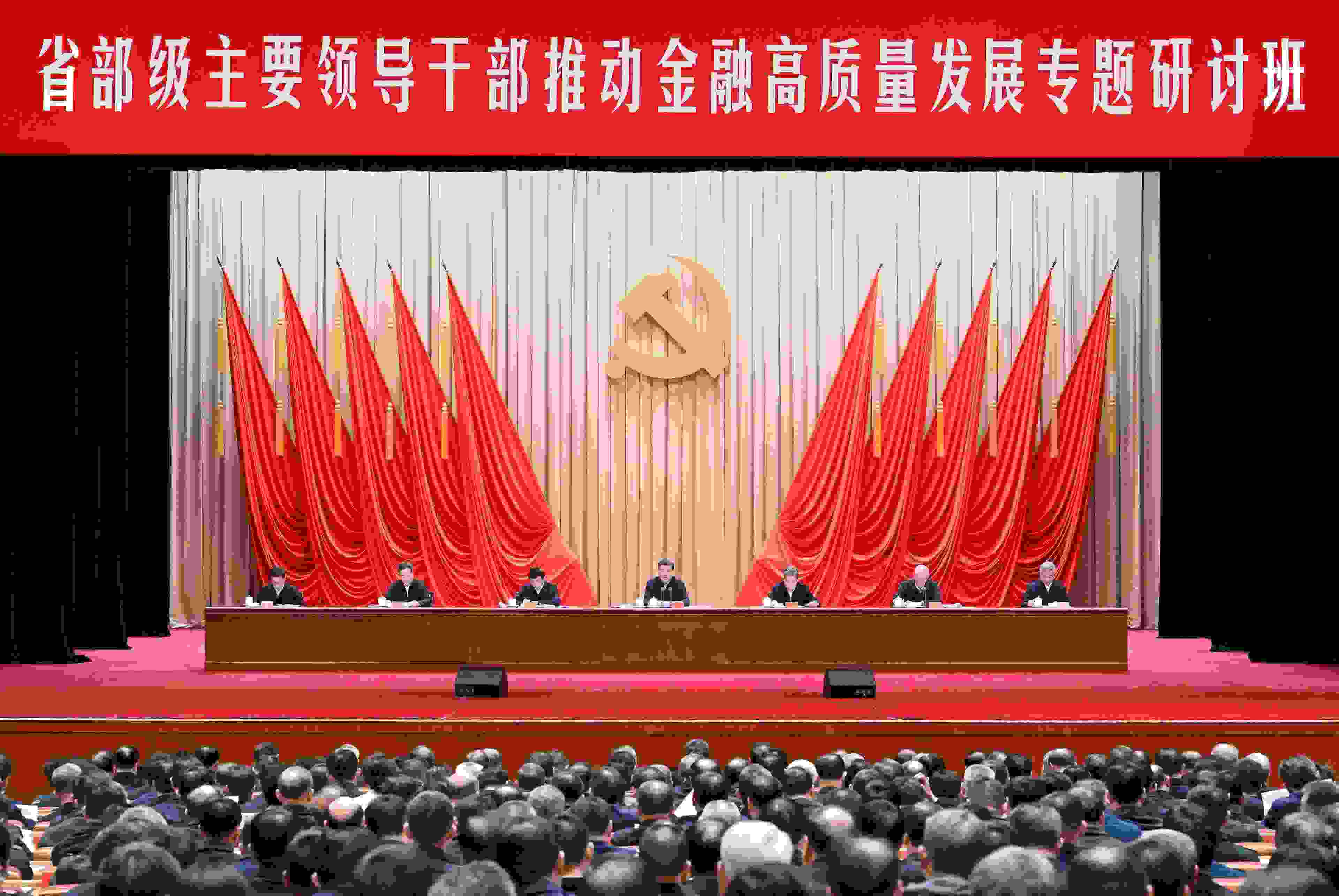 △2024年1月16日，習(xí)近平總書記在省部級(jí)主要領(lǐng)導(dǎo)干部推動(dòng)金融高質(zhì)量發(fā)展專題研討班開班式上發(fā)表重要講話。