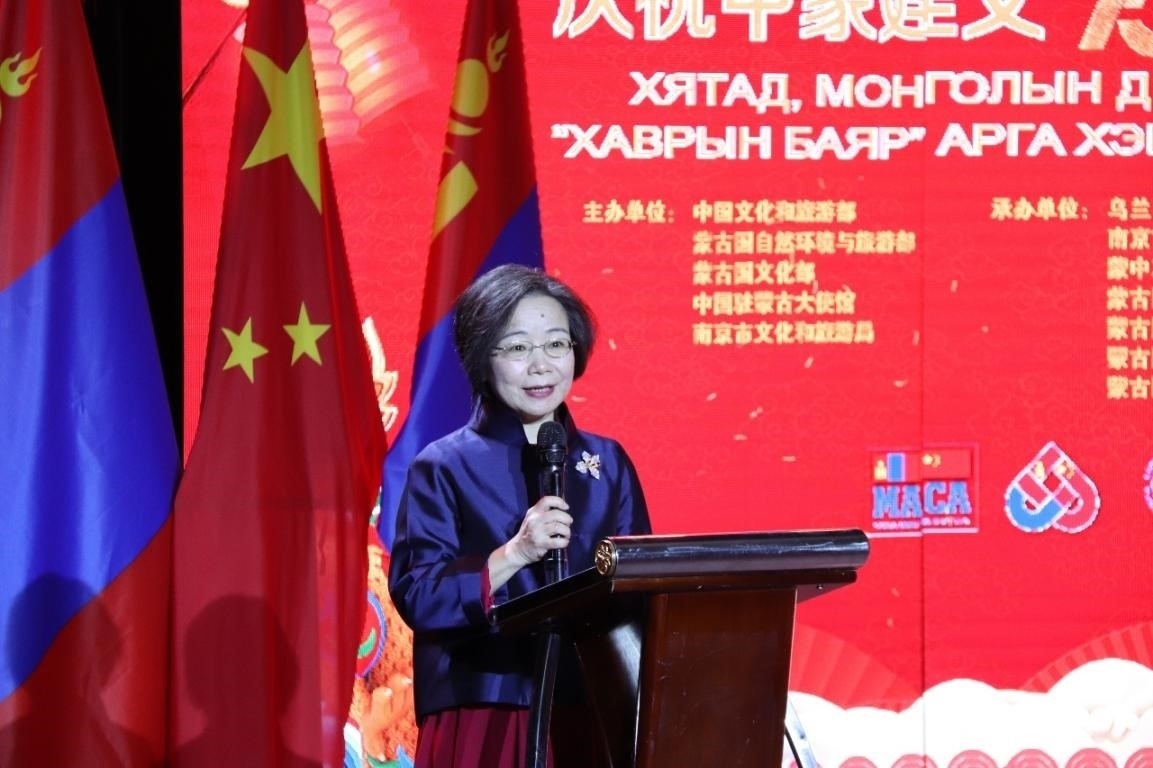 沈敏娟致辭。駐蒙古使館供圖