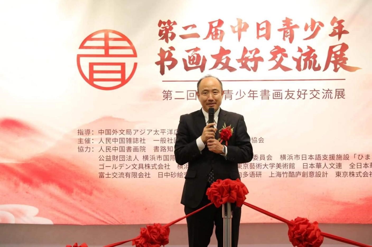 橫濱市上海友好委員會會長、前橫濱市中區(qū)區(qū)長竹前大致辭。中國外文局亞太傳播中心供圖