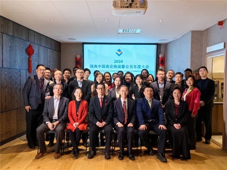 瑞典中國商會會員合影。中國駐瑞典大使供圖