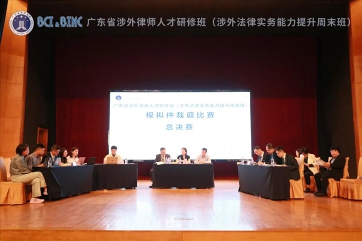 舉辦廣東涉外法律實(shí)務(wù)能力提升周末班。