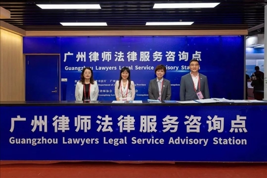 涉外律師為廣交會、加博會、大灣區(qū)服務(wù)貿(mào)易大會等提供全程駐場法律服務(wù)。