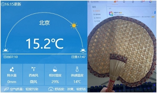 今天下午16時左右北京氣溫仍有15℃以上，在有暖氣的屋里已經(jīng)熱得可以扇扇子了。