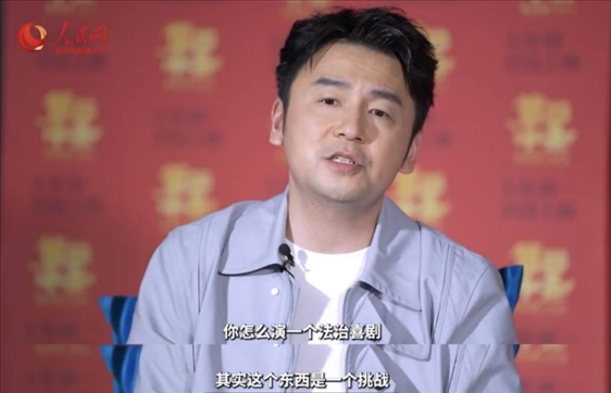 《第二十條》主演雷佳音接受人民網“文藝星開講”采訪。