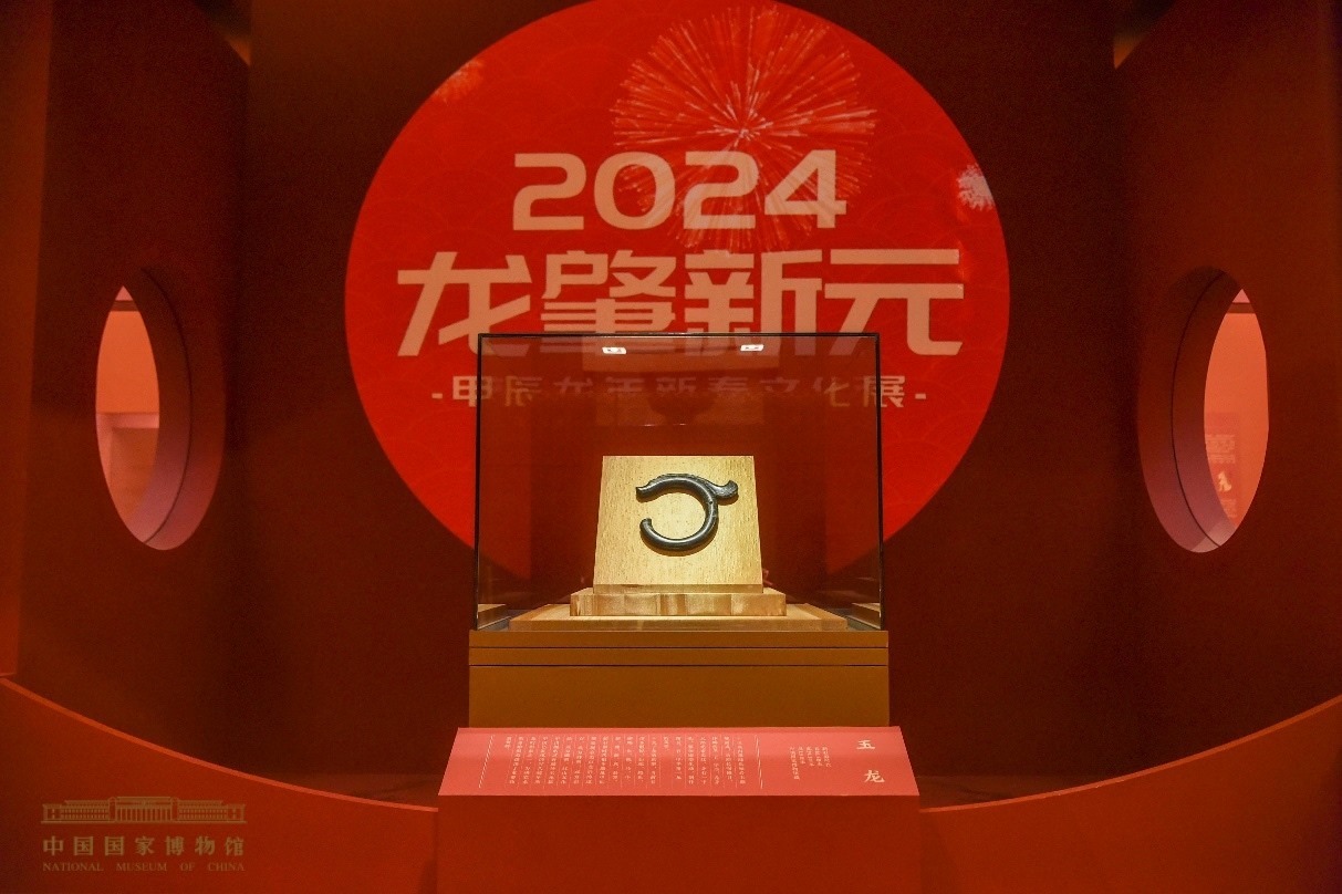 紅山文化玉龍。中國國家博物館供圖