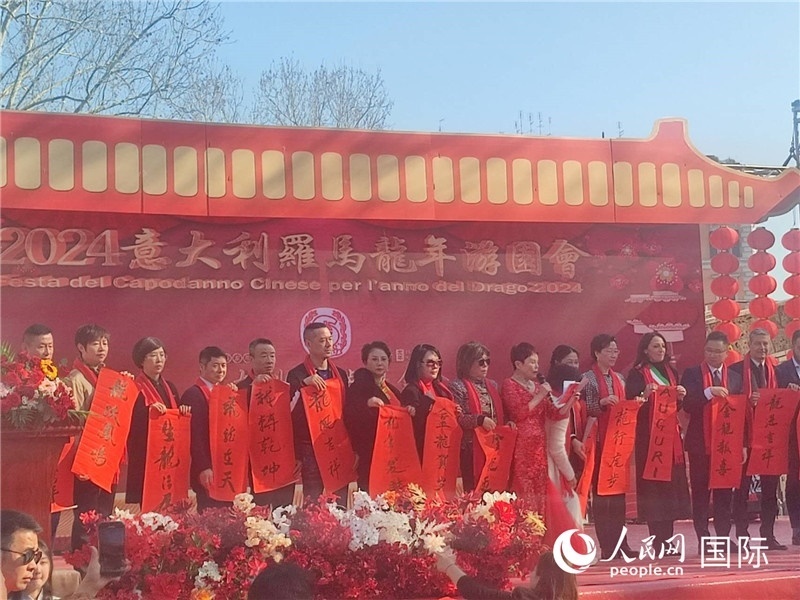 中意各界代表將龍年祝福送給民眾。人民網(wǎng)記者鄭彬攝