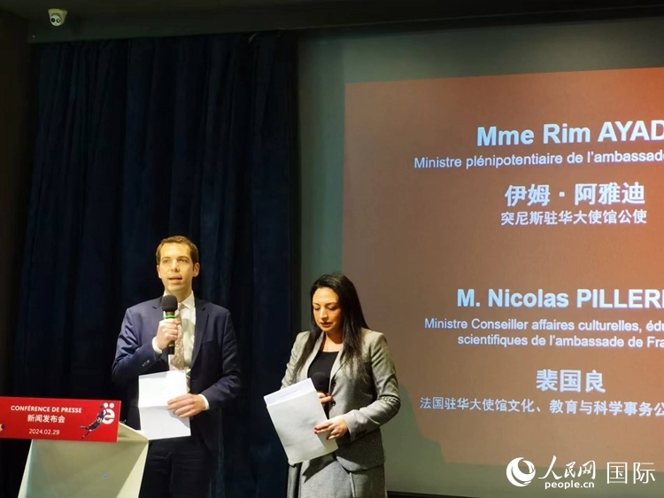 法國駐華大使館文化、教育與科學(xué)事物公使銜參贊裴國良（左）與突尼斯駐華大使館公使伊姆·阿雅迪（右）共同宣布本屆法語活動月的系列活動。人民網(wǎng) 孫鴻宇攝