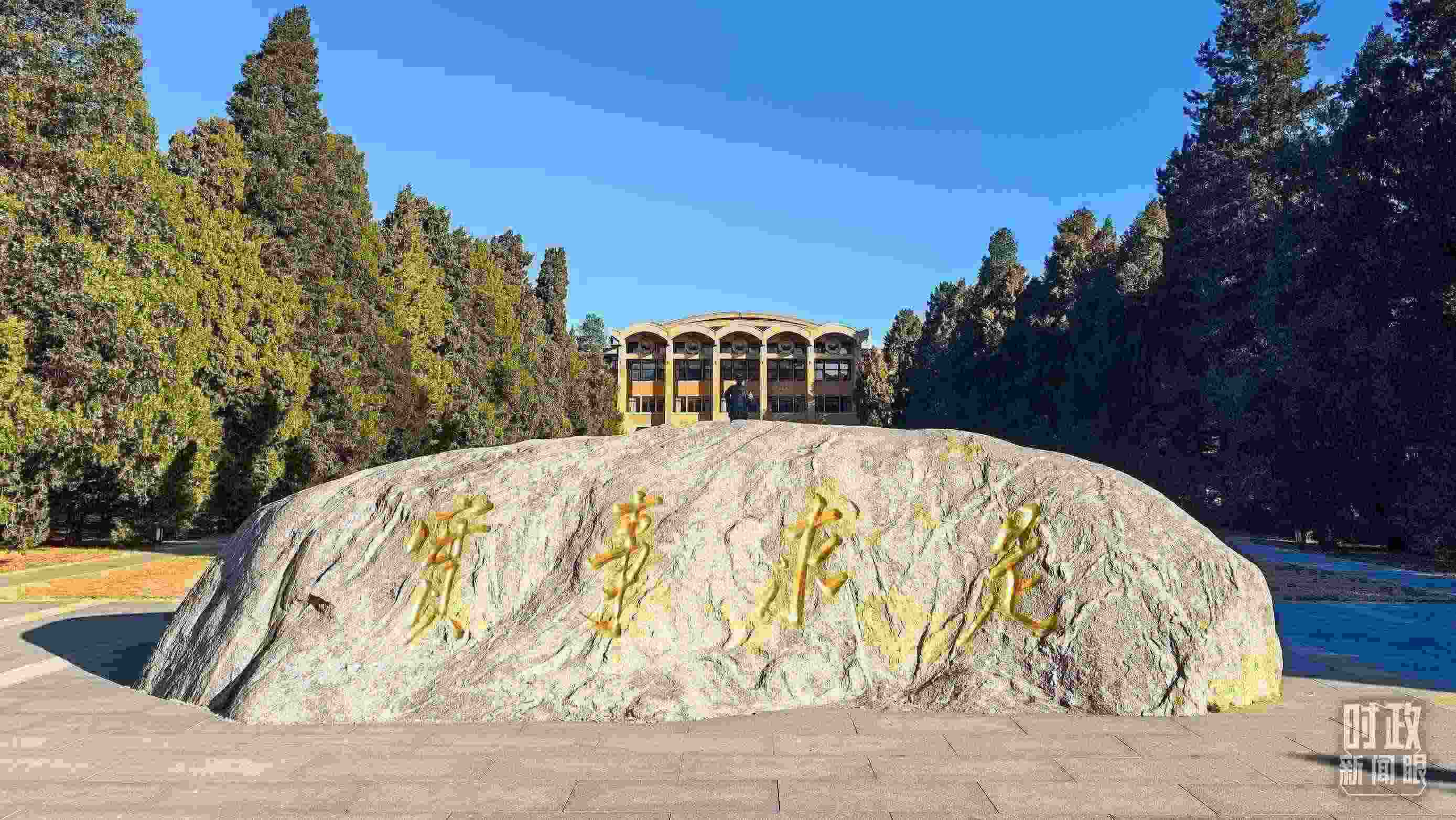 △中央黨校校訓(xùn)——“實事求是”。（總臺央視記者張垚拍攝）