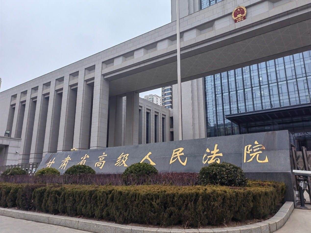 甘肅省高級(jí)人民法院。人民網(wǎng)記者 申亞欣攝
