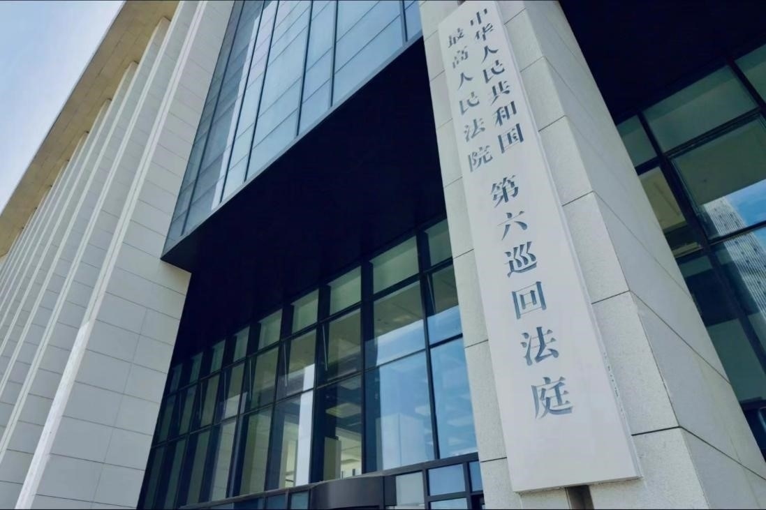 最高人民法院第六巡回法庭辦公大樓。人民網(wǎng) 肖聰聰攝