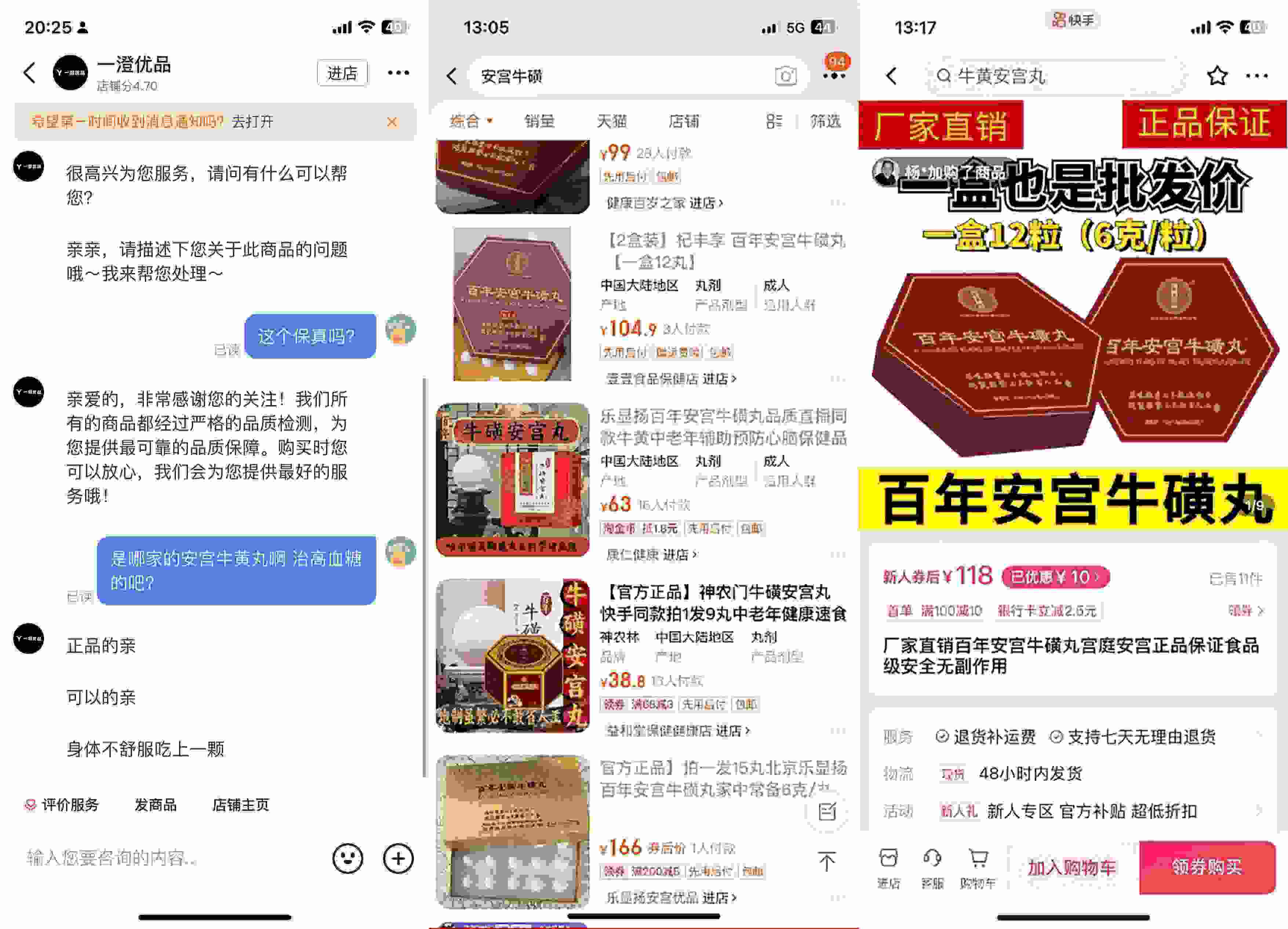 抖音、淘寶、快手上的此類產品