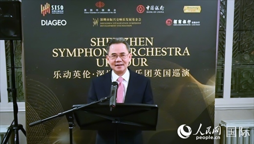 中國駐英國大使鄭澤光致辭。人民網(wǎng) 郭錦標(biāo)攝