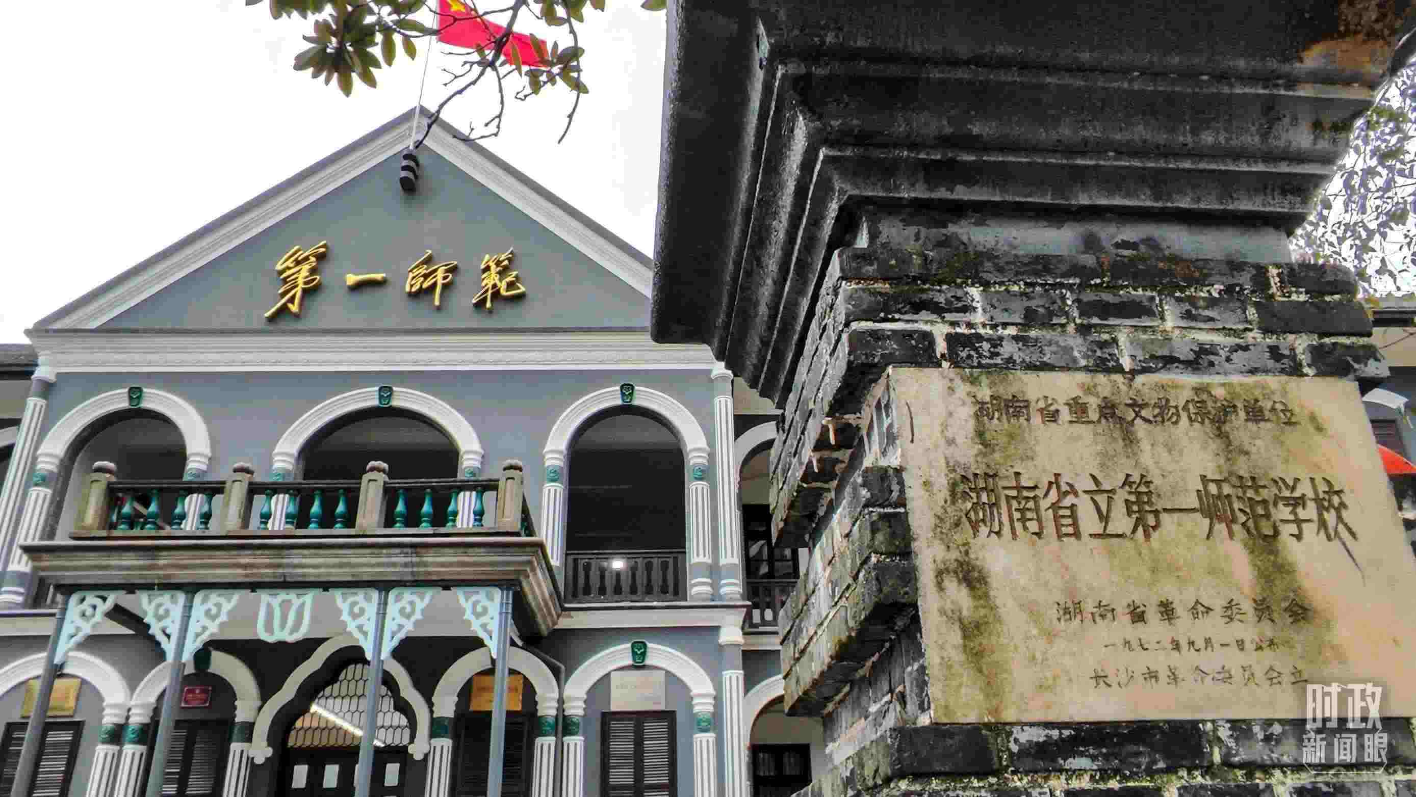 △湖南第一師范學(xué)院（城南書(shū)院校區(qū)）。（總臺(tái)央視記者郭曉龍拍攝）