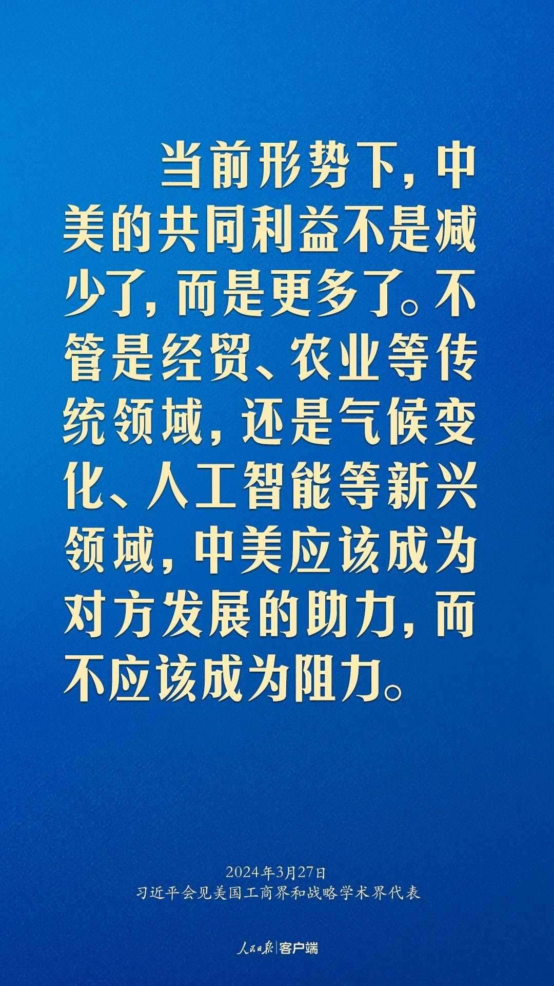 習(xí)近平：中美關(guān)系回不到過去，但能夠有一個(gè)更好的未來