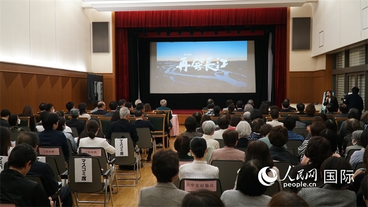 近200名中日嘉賓現(xiàn)場觀影交流。人民網(wǎng) 蔣曉辰攝