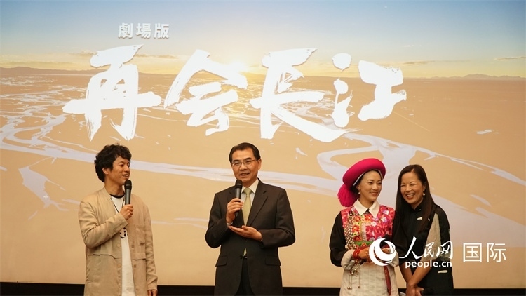 吳江浩大使（左二）同竹內(nèi)亮導(dǎo)演（左一）、茨姆（右二）進(jìn)行現(xiàn)場互動。人民網(wǎng) 蔣曉辰攝
