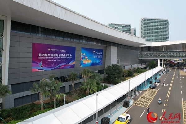 第四屆消博會已準(zhǔn)備就緒。人民網(wǎng)記者 孟凡盛攝