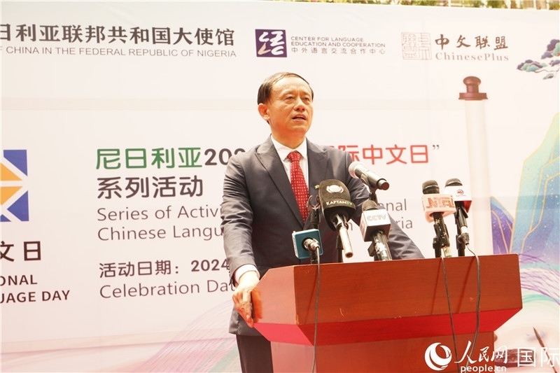 駐尼日利亞使館文化參贊兼中國(guó)文化中心主任李旭大致辭。人民網(wǎng)記者姜宣攝