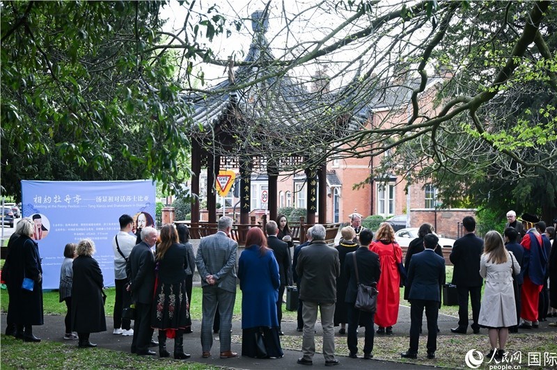 圖為英國斯特拉福德市羅瑟街杉園舉行的“相約牡丹亭—湯顯祖對話莎士比亞”友城交流活動現(xiàn)場。人民網(wǎng) 郭錦標攝