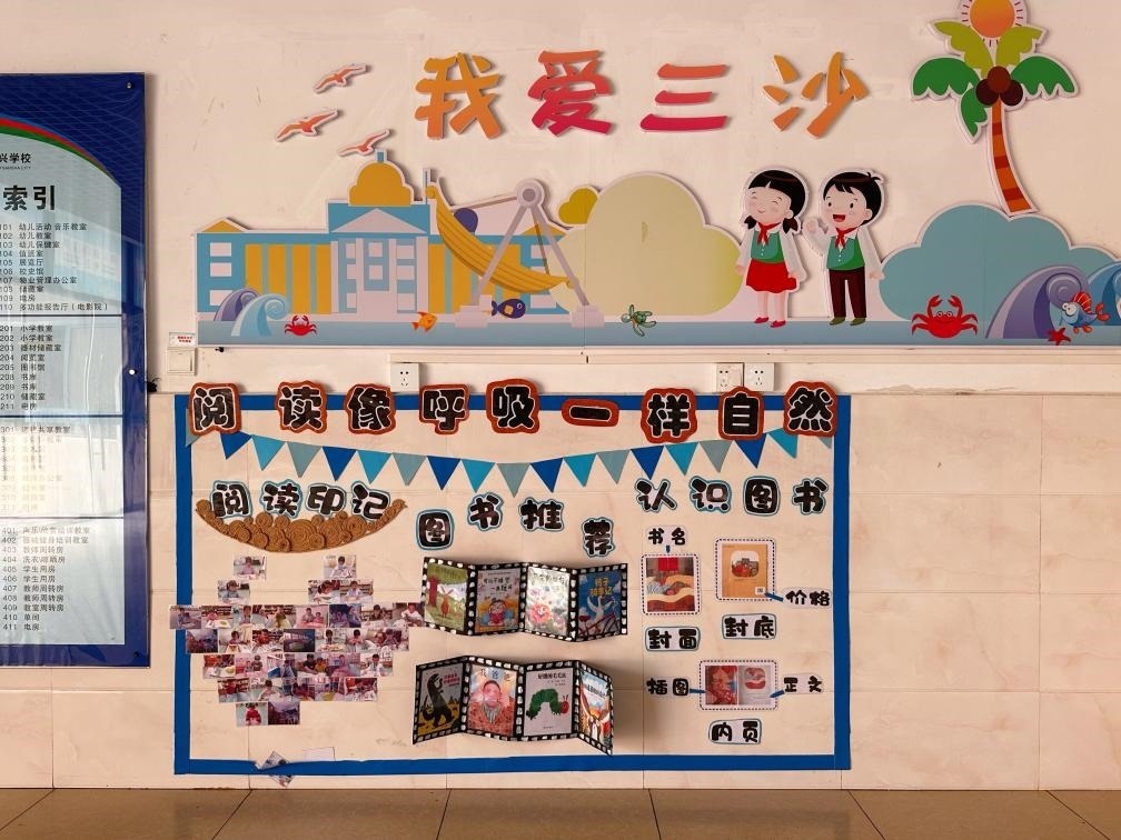 永興學校一角。新華社記者 王明玉 攝