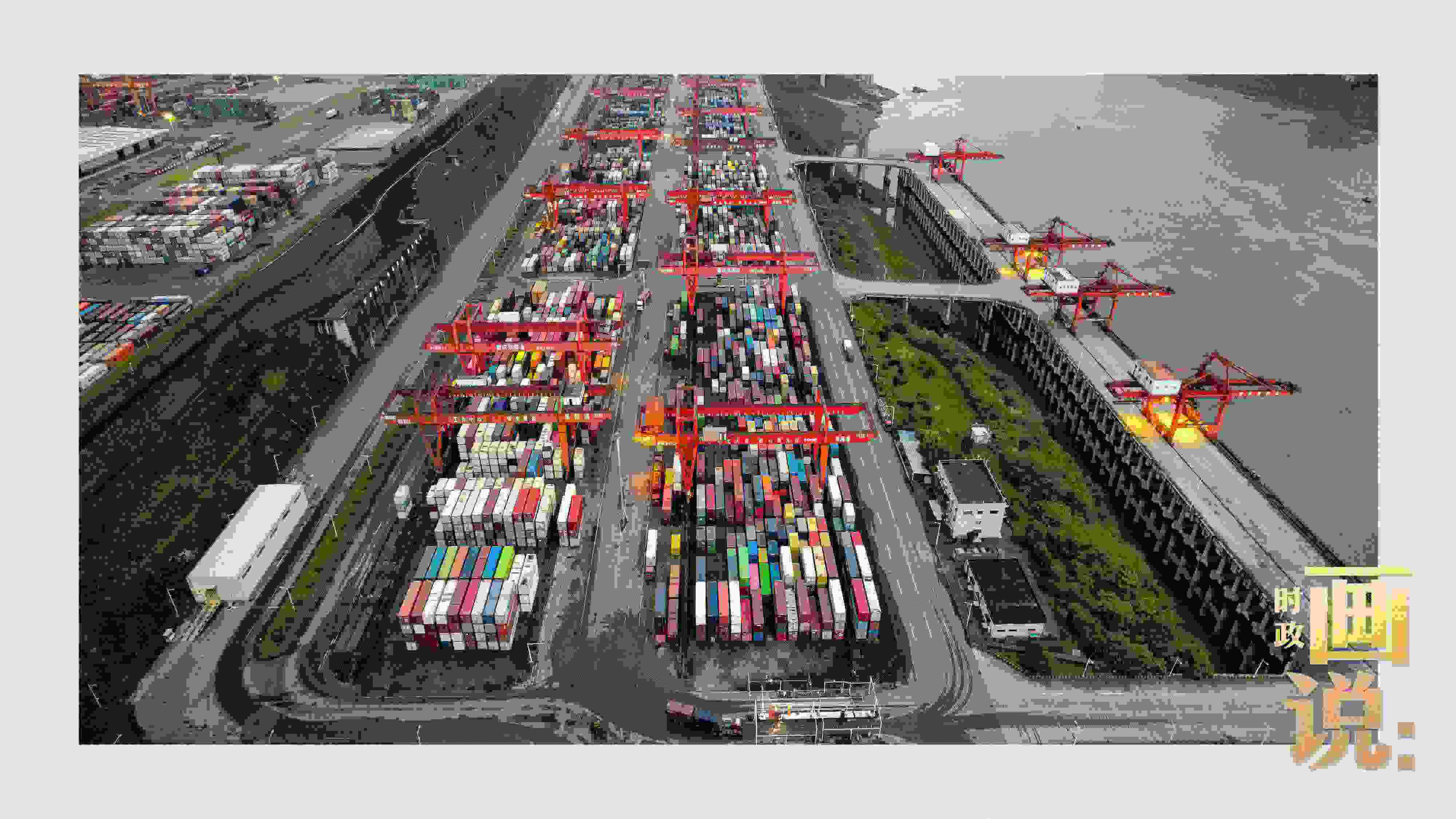 △依托長(zhǎng)江天然良港，看西部陸海新通道通江達(dá)海。