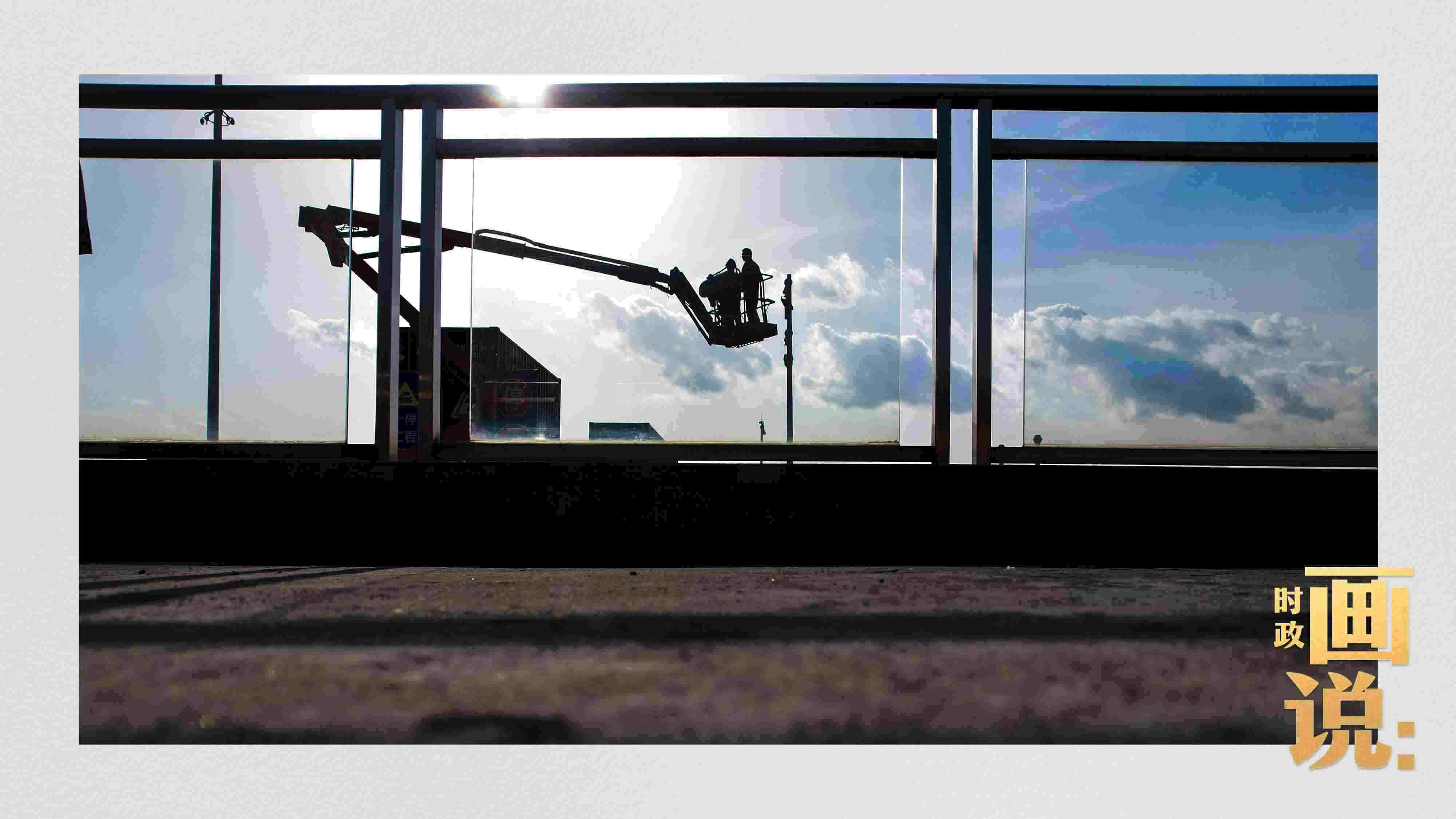 △搭乘機(jī)械臂的工作人員正在升空作業(yè)。