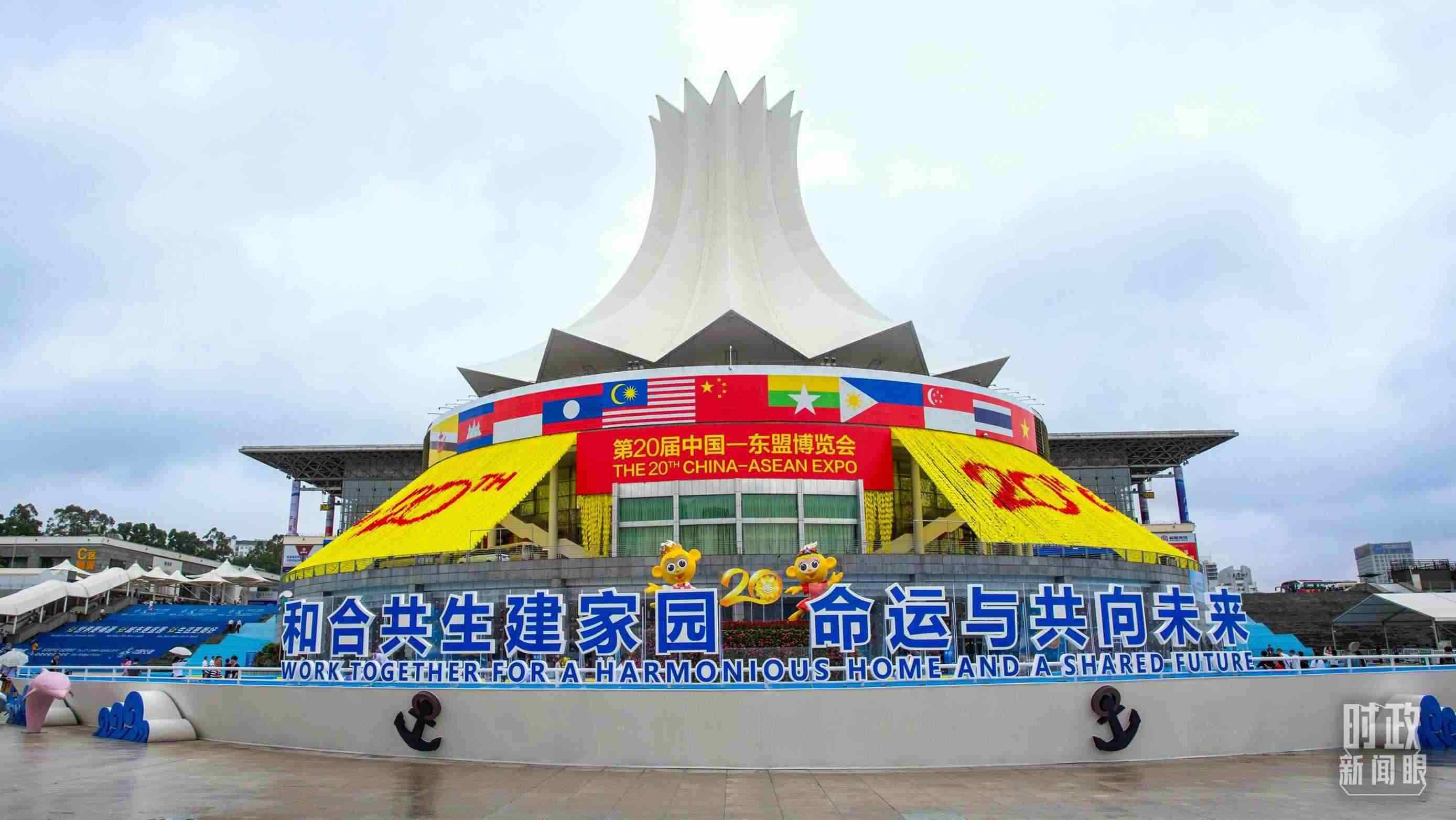 △2023年9月，第20屆中國—東盟博覽會在廣西南寧舉辦。（圖/視覺中國）