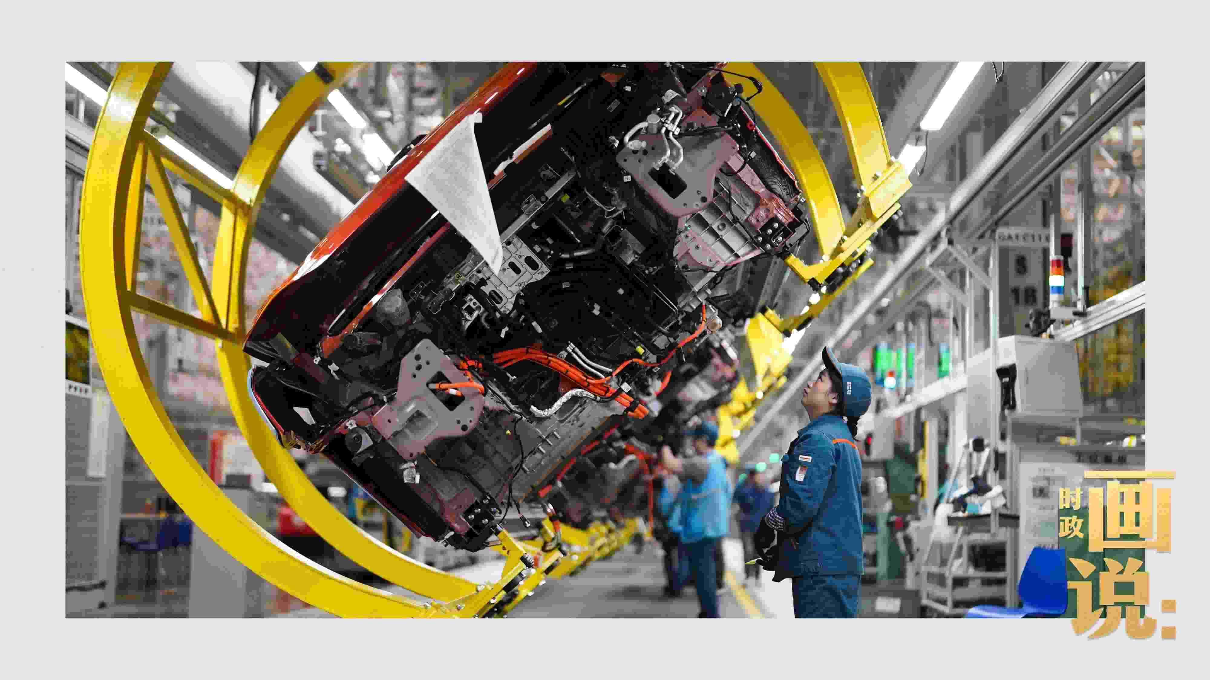 △賽力斯汽車超級(jí)工廠總裝線上，工人在智能流水線上作業(yè)。隨著這座工業(yè)城市支柱產(chǎn)業(yè)轉(zhuǎn)型升級(jí)，新質(zhì)生產(chǎn)力正在加速成長(zhǎng)。