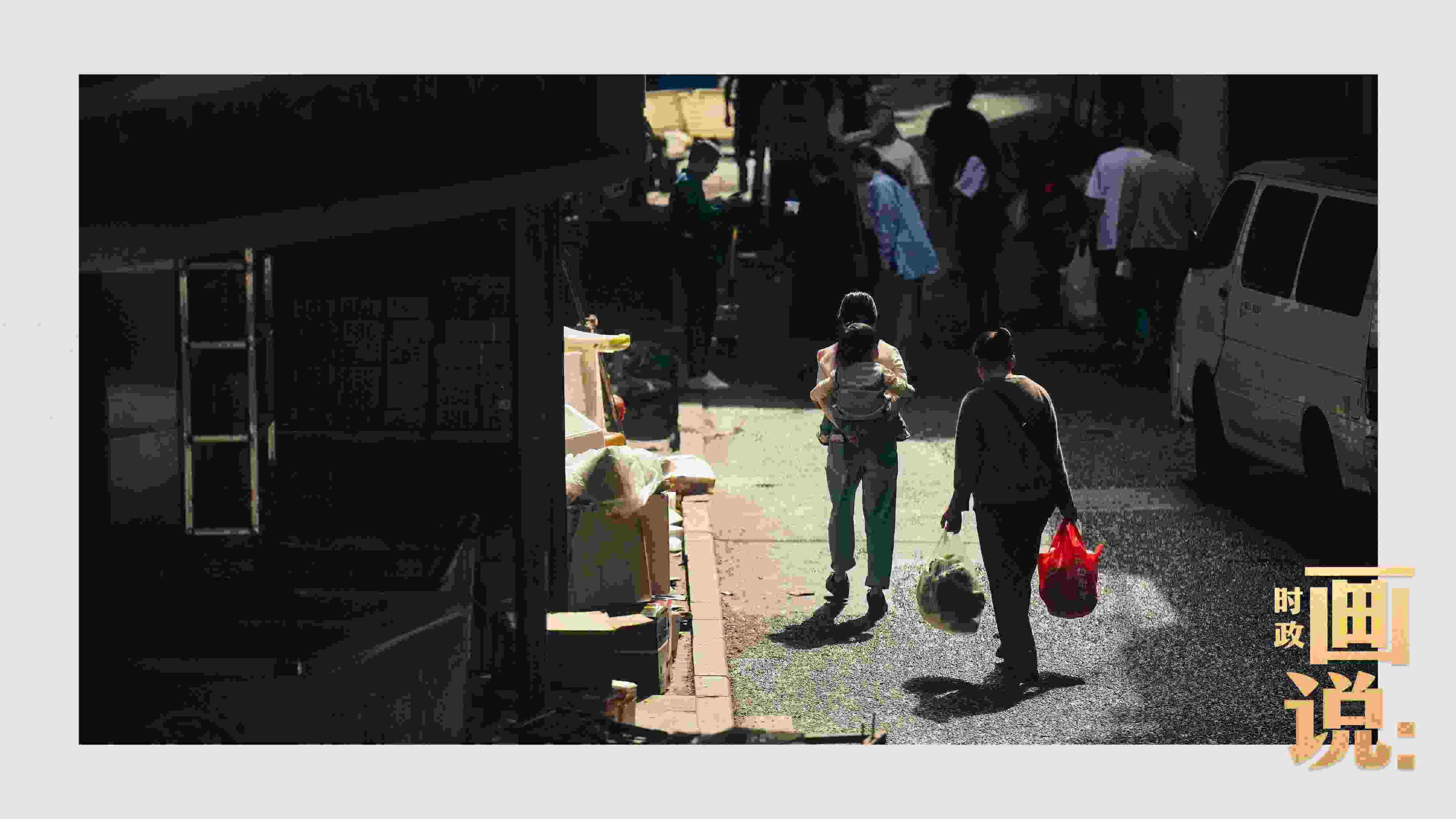 △老城區(qū)鱗次的樓宇間漏下一縷光，路人走過暖陽。