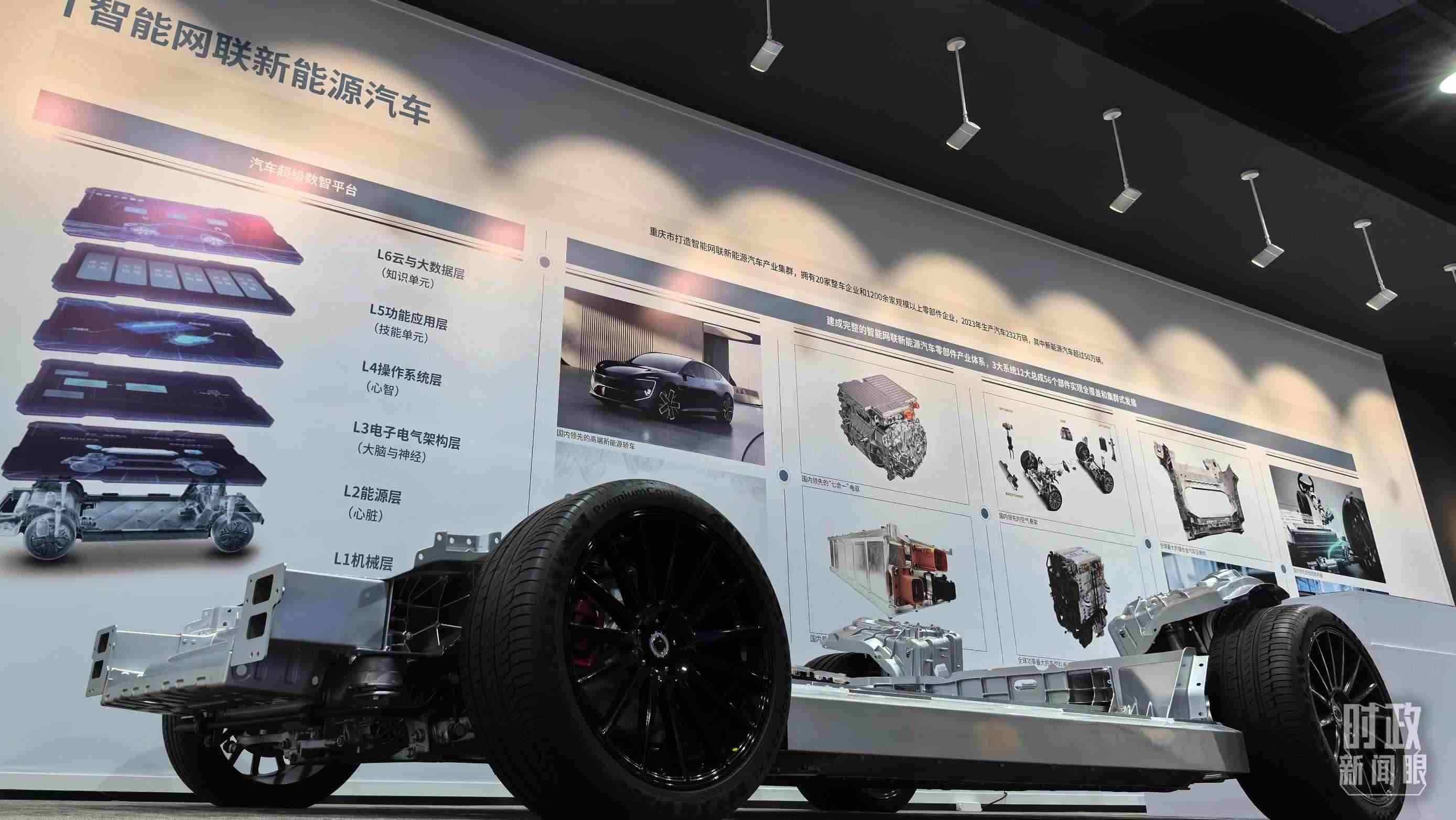 △重慶科技創(chuàng)新和產(chǎn)業(yè)發(fā)展成果展示。（總臺央廣記者潘毅拍攝）