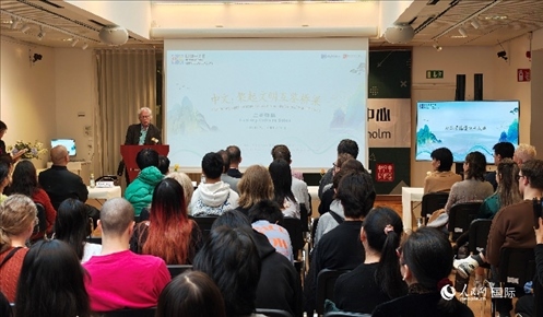 瑞典漢學(xué)家倫德伯格在發(fā)言。人民網(wǎng)記者 殷淼攝