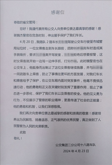 公交車上他一聲大吼！魏杰，好樣的！