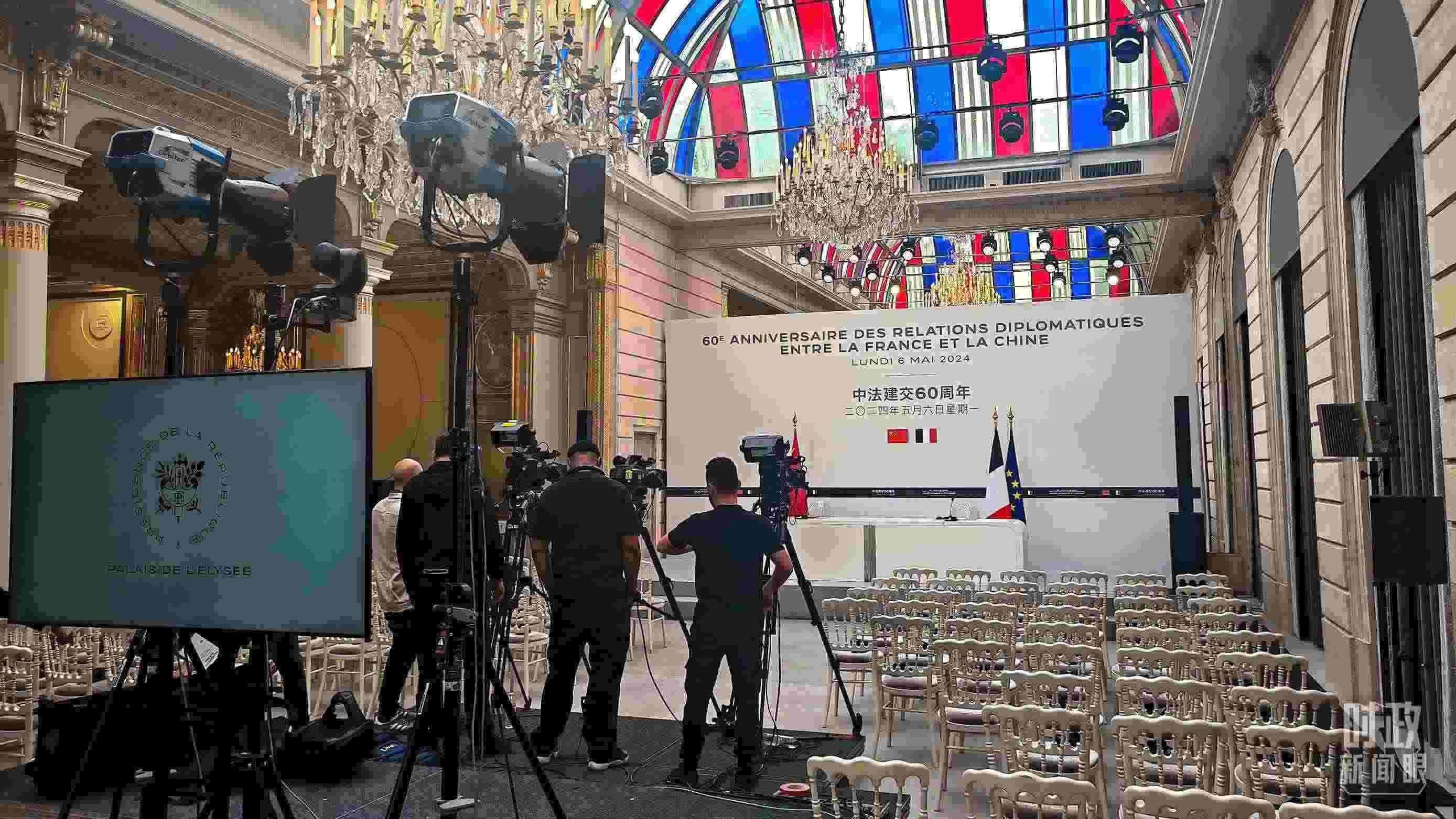 △習(xí)主席在巴黎愛麗舍宮同馬克龍總統(tǒng)會談后共同會見記者，這是會見開始前的現(xiàn)場。（總臺央視記者劉琦拍攝）