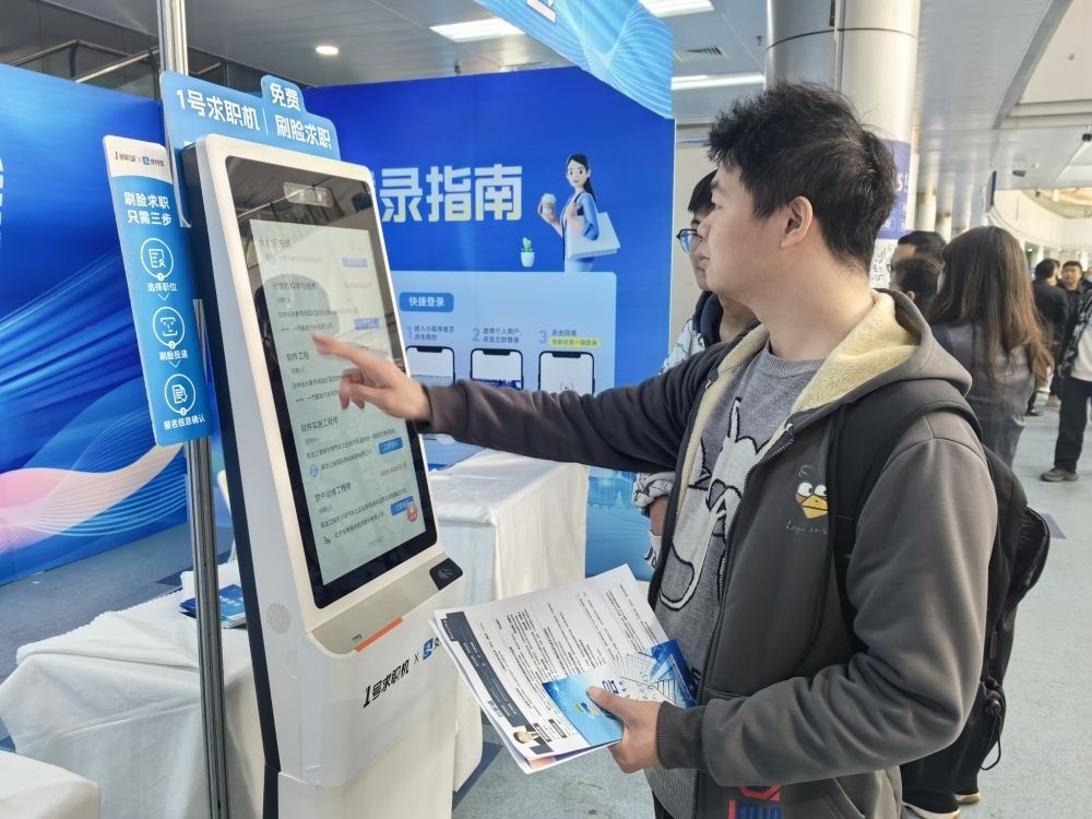 2024年4月13日，求職者在吉林省2024年高校畢業(yè)生公益招聘大會上了解招聘信息。新華社發(fā)