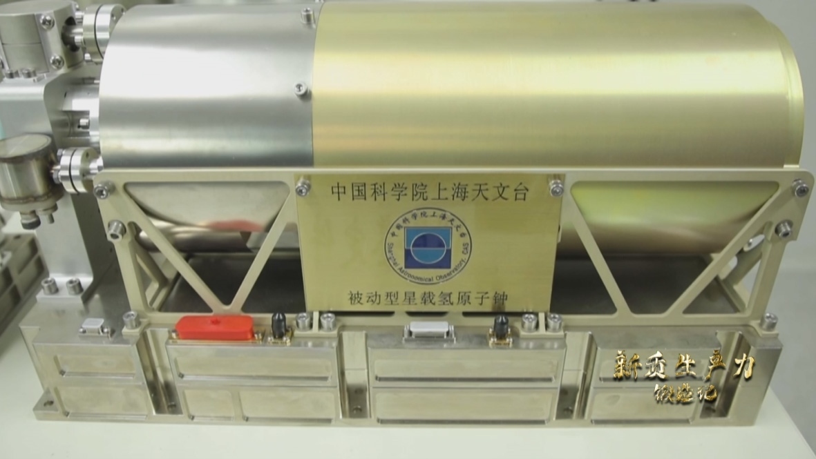 中國科學(xué)院上海天文臺(tái)研發(fā)的被動(dòng)型星載氫鐘，它被稱為北斗三號(hào)衛(wèi)星的“心臟”。