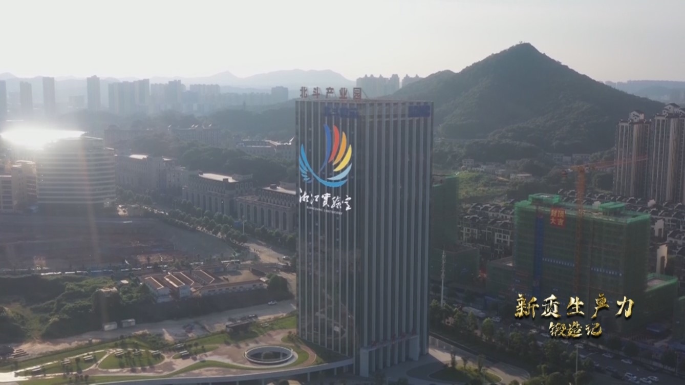 湘江實(shí)驗(yàn)室。