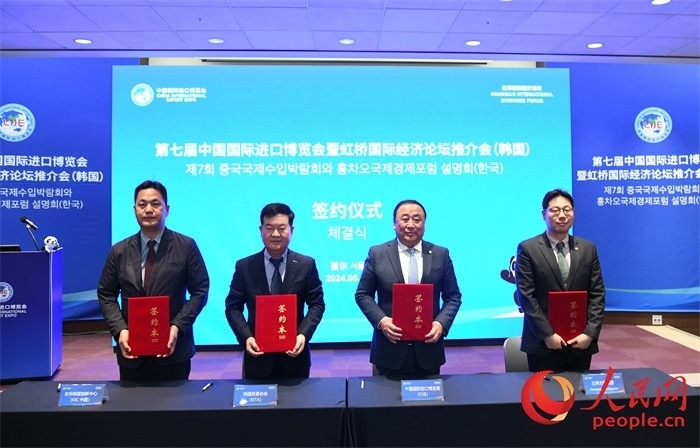 韓國貿(mào)易協(xié)會、三養(yǎng)方圓集團(tuán)、在華韓國創(chuàng)新中心與中國國際進(jìn)口博覽局簽署第七屆進(jìn)博會參展合同或合作備忘錄。人民網(wǎng) 程安康攝