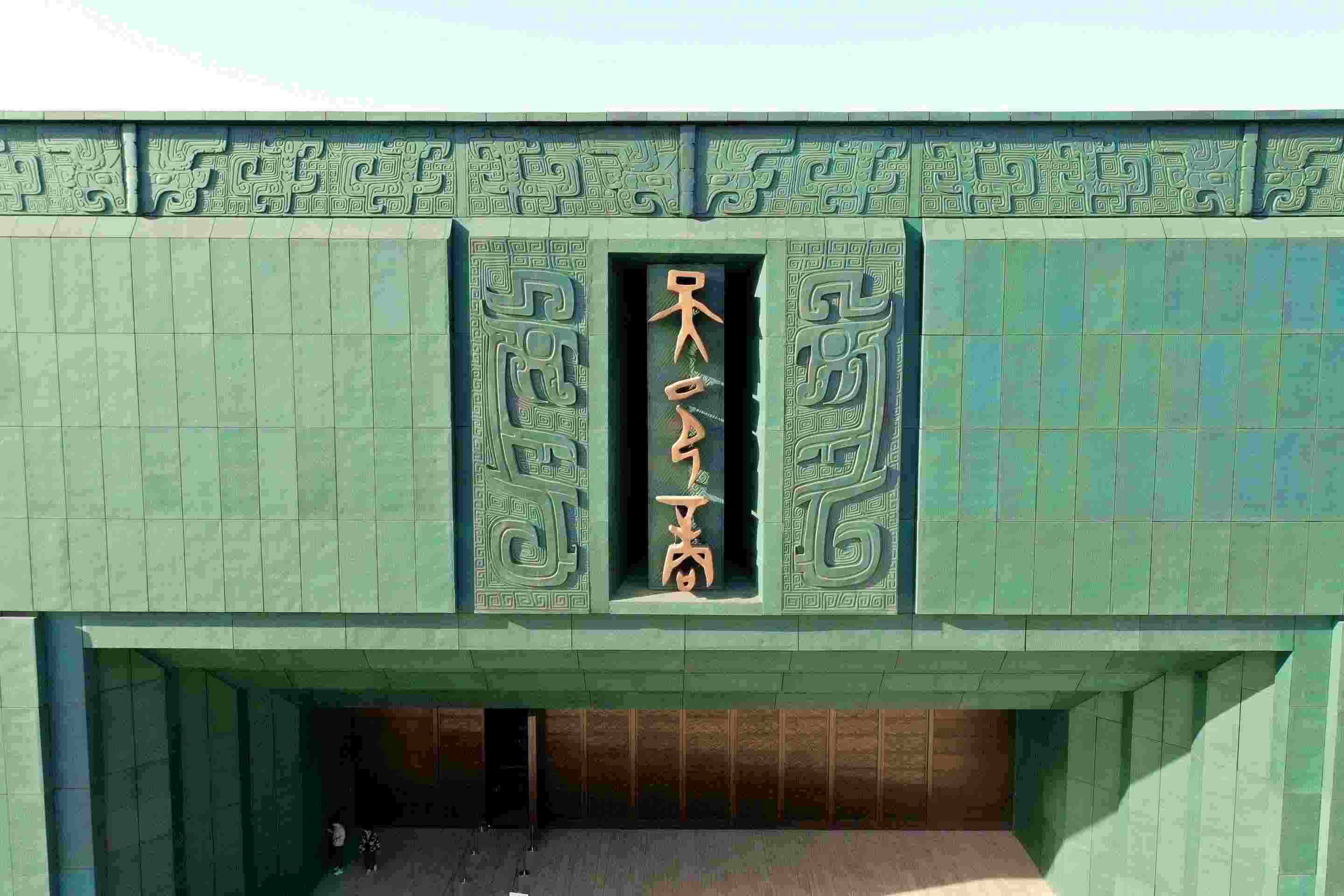 △2024年2月26日，殷墟博物館新館正式開(kāi)館。